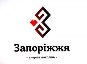 Логотип Запорожья