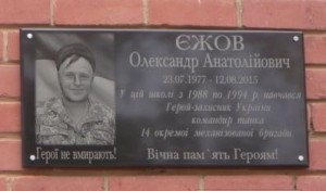 ezhov-memorialnaya-doska-300x176