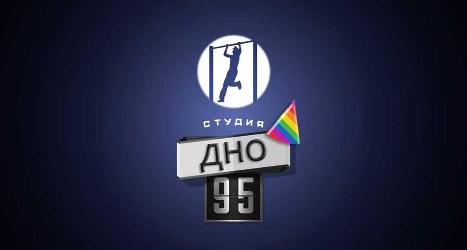 «Квартал 95» влип в скандал из-за гомофобной шутки про «БуратинУ»