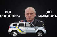 Начальник запорожской полиции стал миллионером, работая последние 30 лет в МВД (Видео)
