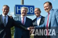 «Здесь 60 лет ничего не делалось»: в конце визита Порошенко открыл отремонтированную дорогу (Видео)