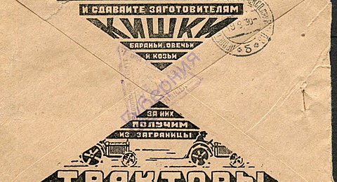 "Обменяйте кишки на трактор": как выглядела реклама в Запорожье почти 100 лет назад