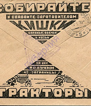 "Обменяйте кишки на трактор": как выглядела реклама в Запорожье почти 100 лет назад