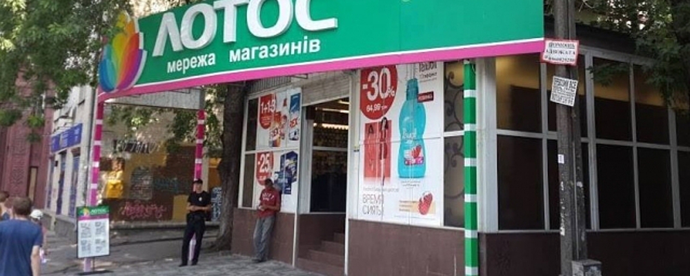 В Запорожской области закрывается сеть известных магазинов бытовой химии