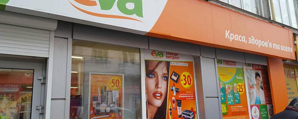  EVA займет в Запорожской области часть магазинов "Лотос": о поглощении речь не идет