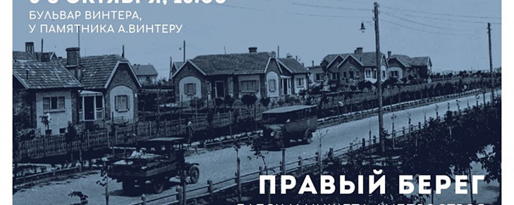 Запорожский краевед приглашает на экскурсию по новому маршруту 