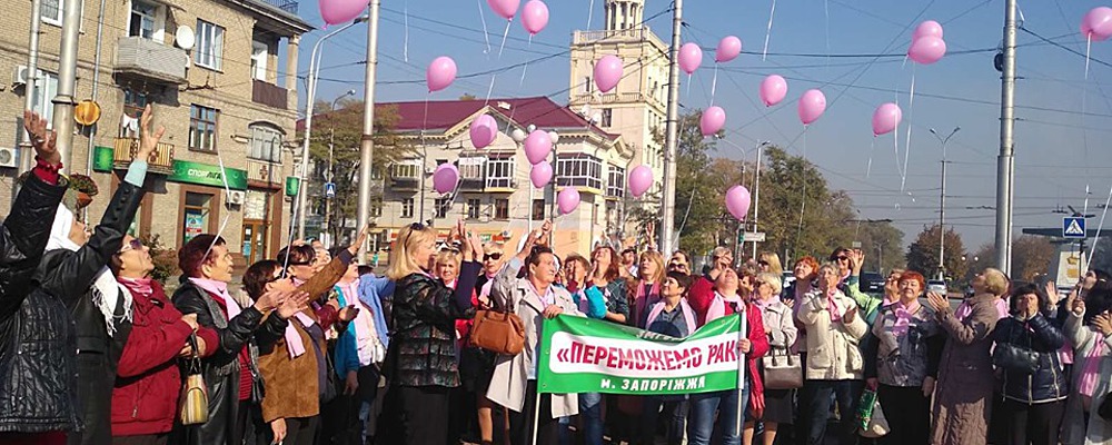 В центре Запорожья запустили розовые шарики в память о женщинах, умерших от рака груди