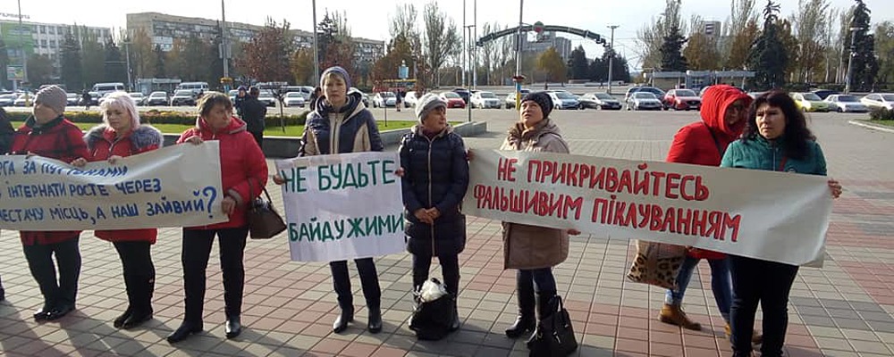 Под стенами Запорожской обладминистрации митинговали против закрытия интерната