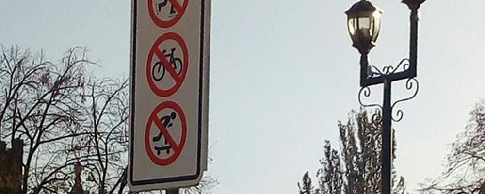 В недавно отреставрированном сквере запретили кататься на скейтах и велосипедах