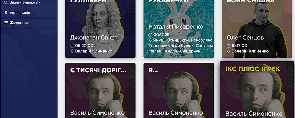 Открылась первая библиотека с онлайн-книгами на украинском