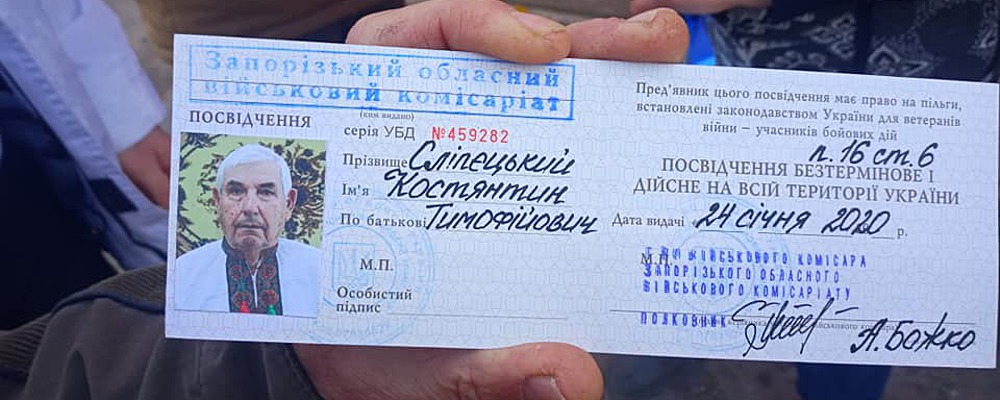 Ветеран УПА из Запорожской области получил удостоверение участника боевых действий