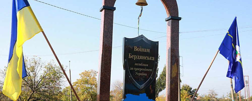 В Бердянске за деньги меценатов открыли памятник погибшим воинам АТО 