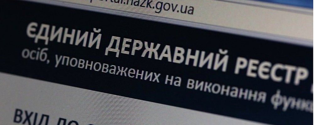 Реестр электронных деклараций на сайте НАПК закрывают по решению суда