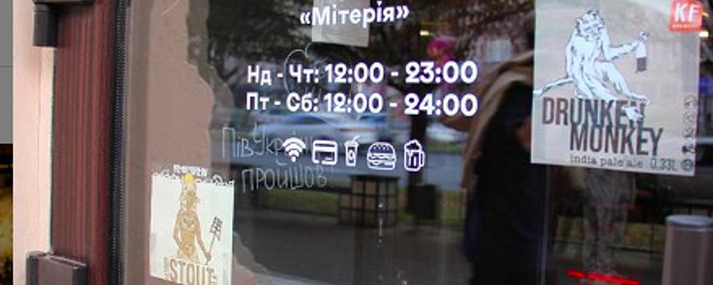 В Запорожье закрылось популярное кафе