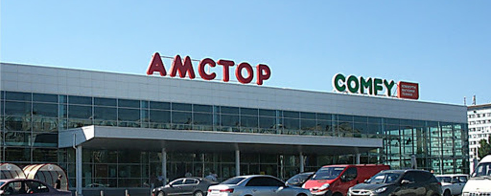 Два запорожских "Амстора" продали "с молотка" более чем за 100 млн.