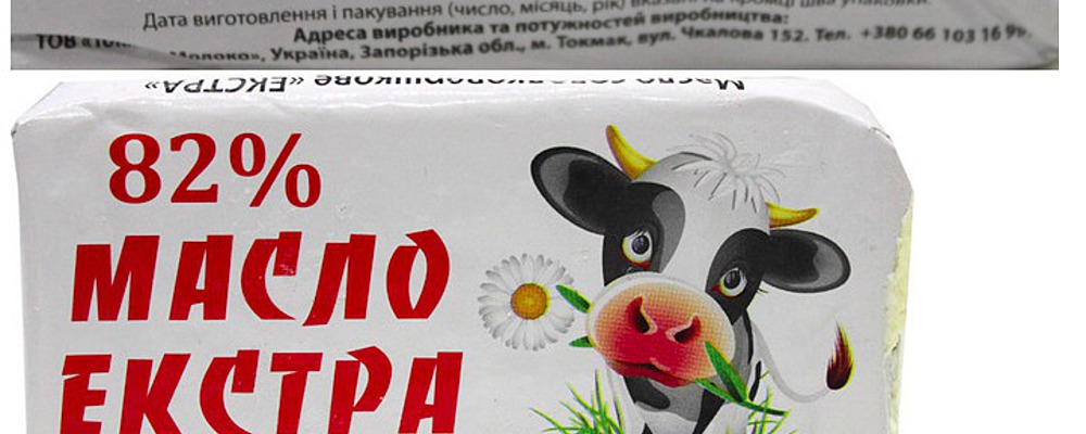 На рынке поддельное сливочное масло якобы запорожской марки