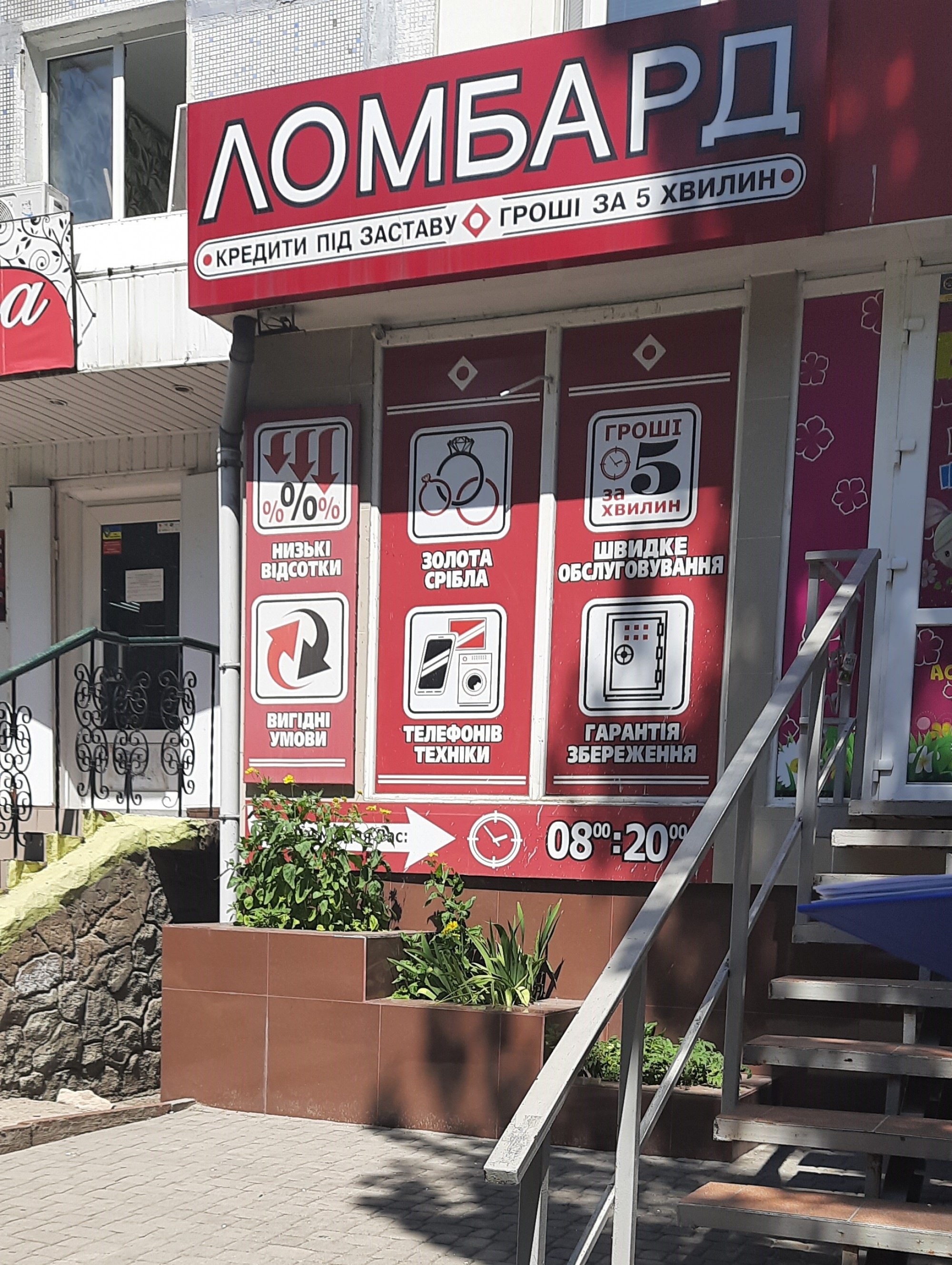 В Энергодаре владелец магазина устроил потасовку с полицейскими из-за рекламной вывески