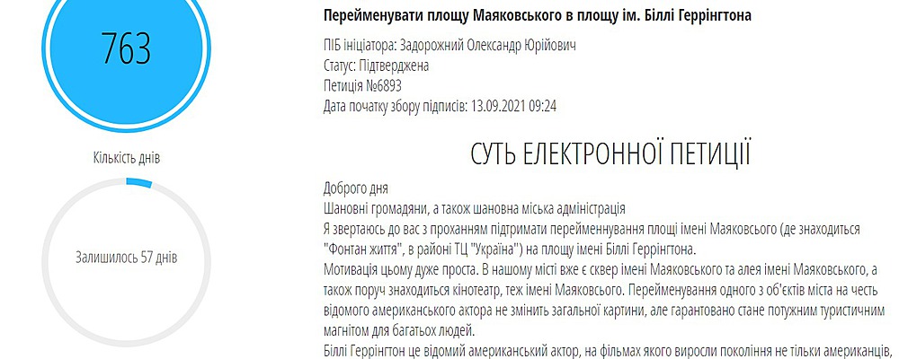 Депутаты рассмотрят вопрос переименования площади Маяковского именем актера гей-порно