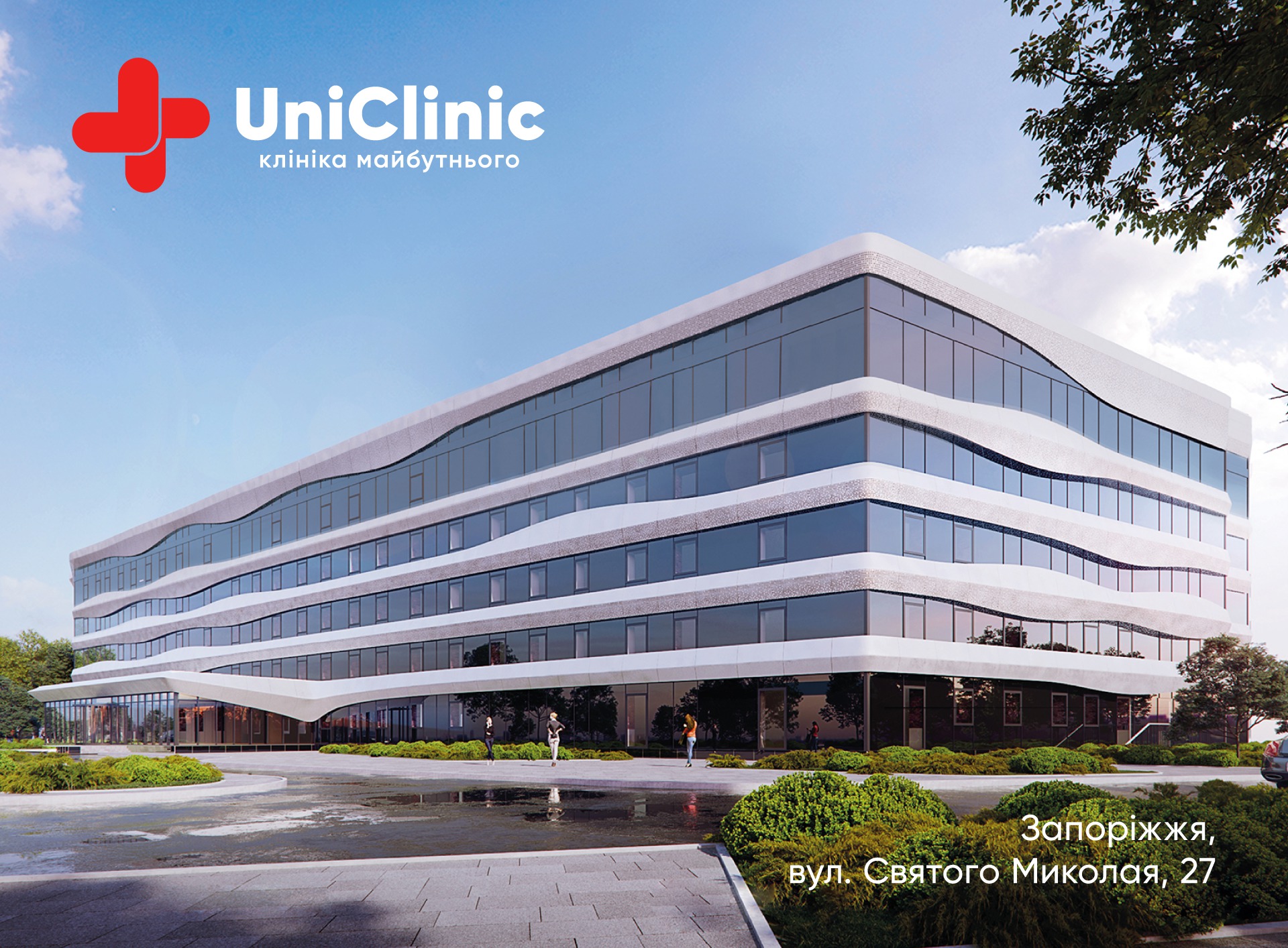 Мощная хирургия, собственная лаборатория и диагностическое оборудование последнего поколения: в Запорожье откроют клинику будущего «UniСlinic»