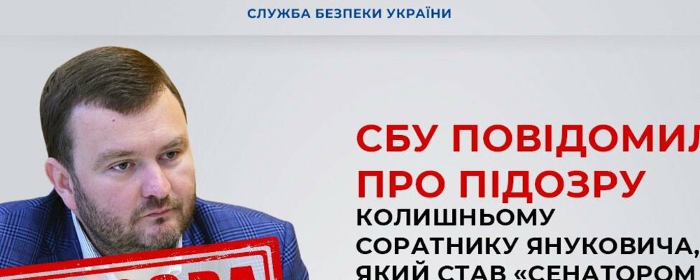 Колишній соратник Януковича став "сенатором рф" у Запорізькій області