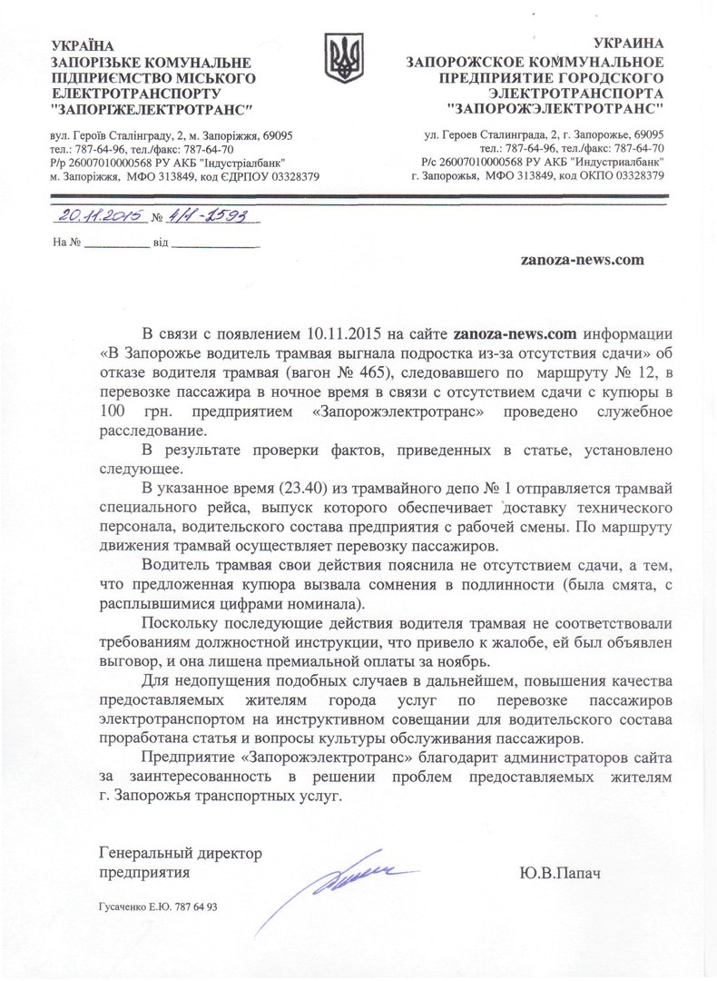 Инструкция водителя трамвая