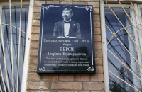 «Роженицы всех сословий обслуживались бесплатно»: в Запорожье открыли памятную доску создателю первого в истории города роддома