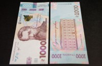 В Украине уберут из обращения ряд монет и введут новую купюру в 1000 гривен (Фото)
